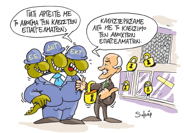 κλειστα επαγγελματα - Media