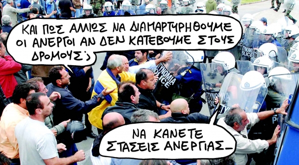 H ανεργία τρέχει χωρίς σταματημό... - Media