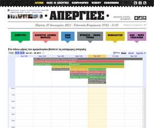 Διαδικτυακό πρόγραμμα απεργιών από το: http://apergies.gr/ - Media