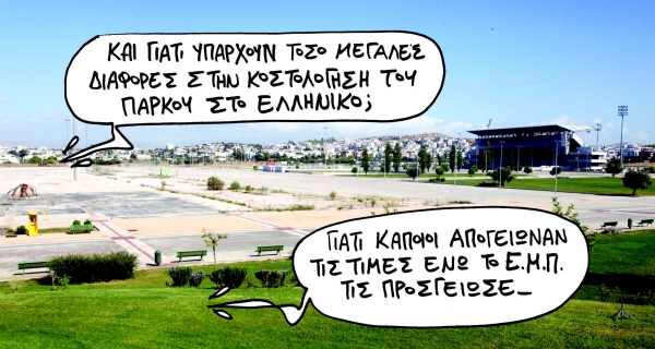 Ασεμπίγιο, πες αλεύρι... - Media