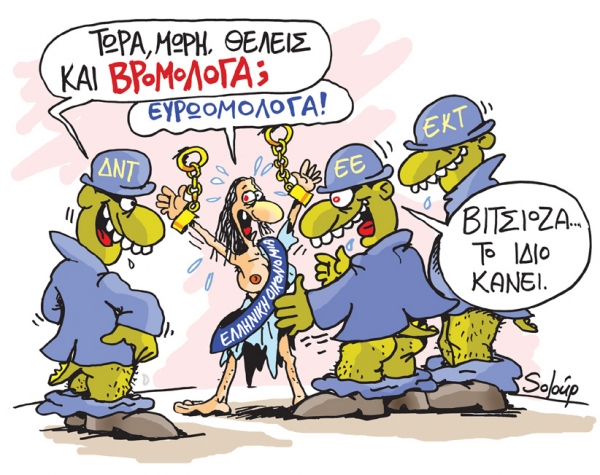 ευρωομολογα - Media