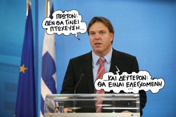 πεταλωτης - Media