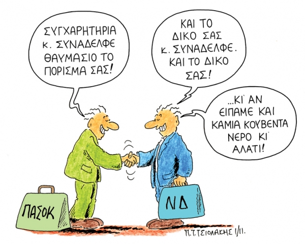 pasok-nd - Media