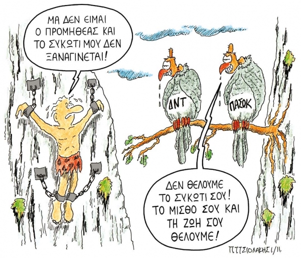 Καθεστώς πεονίας - Media