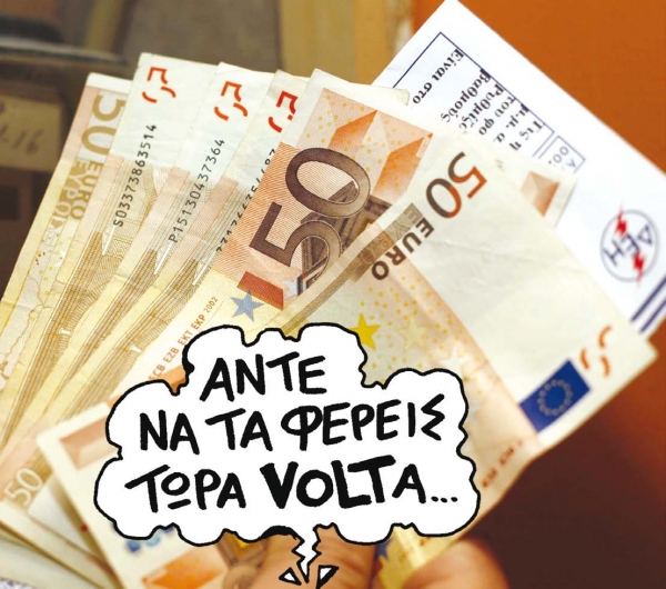 Έτοιμο το ενεργειακό μοντελάκι - Media