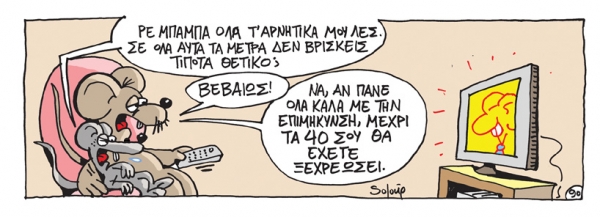 μετρα - Media