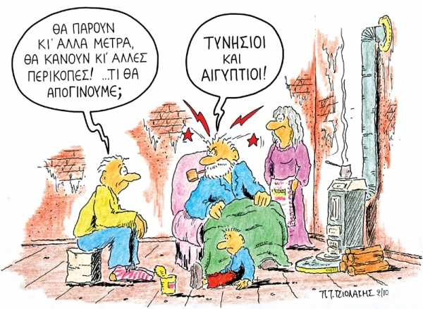 αιγυπτιοι - Media