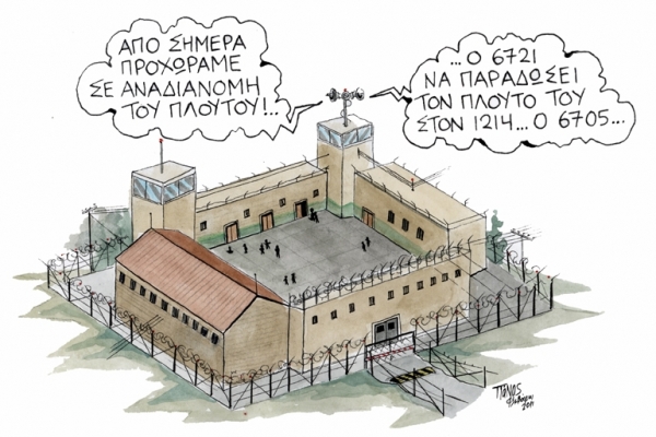 φυλακές - Media
