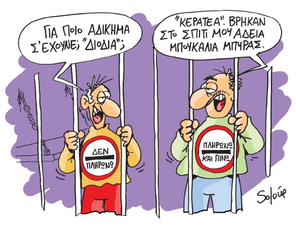δεν πληρωνω - Media