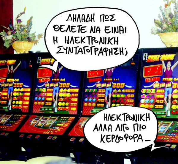 Παρασκηνιακός πόλεμος για την ηλεκτρονική συνταγογράφηση - Media