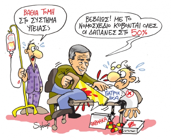 igeia - Media