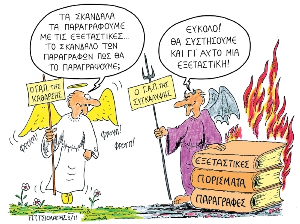 paragrafes - Media
