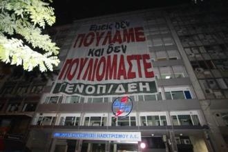 Συμβολική κατάληψη στα γραφεία της ΔΕΗ - Media