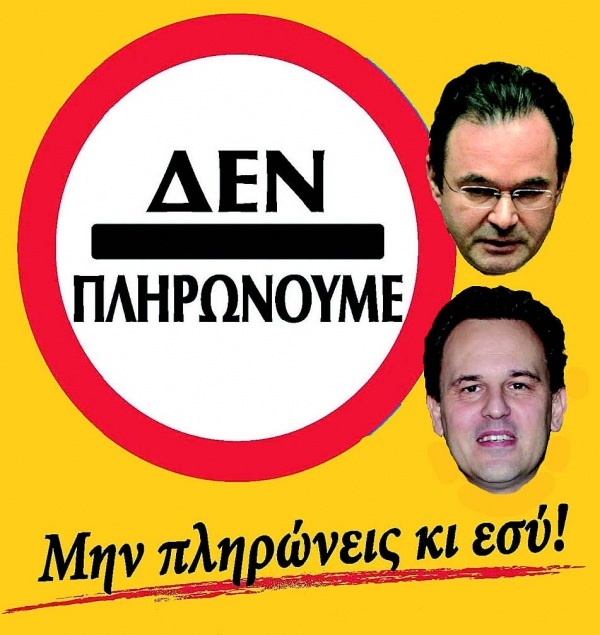 Διεθνές ρεζιλίκι... για το ΥΠΕΞ - Media