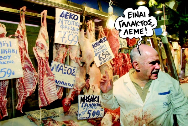 Θα μας αγοράσουν κοψοχρονιά - Media