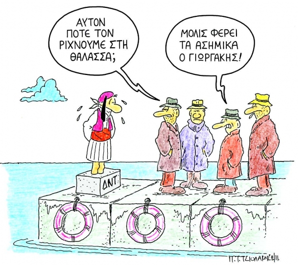 Χρεοκοπία επ’ αόριστον - Media