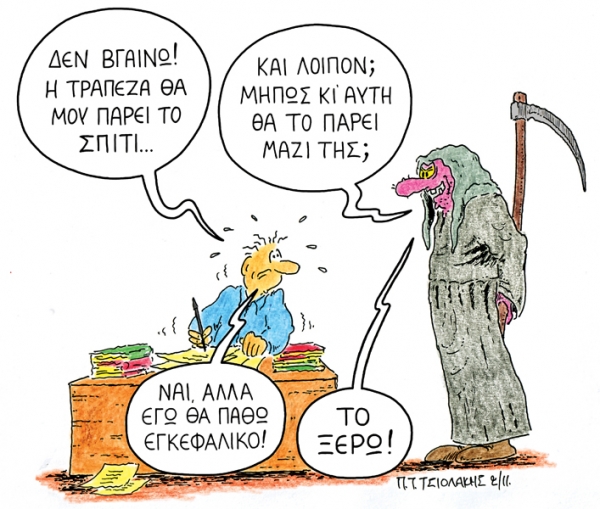 εγκεφαλικο - Media