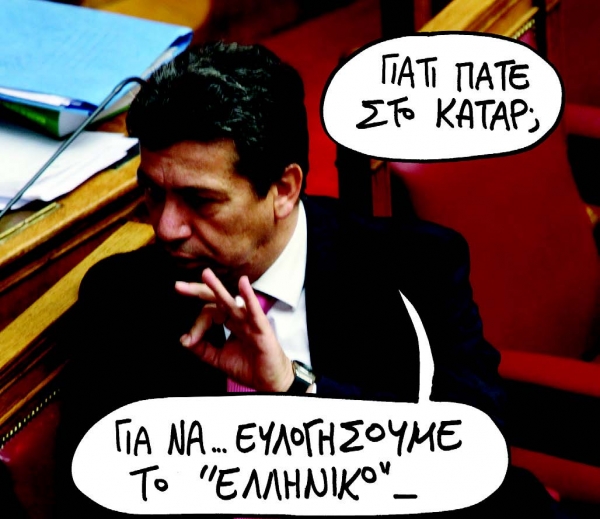 Από το fast track στο fast... ξεπούλημα - Media