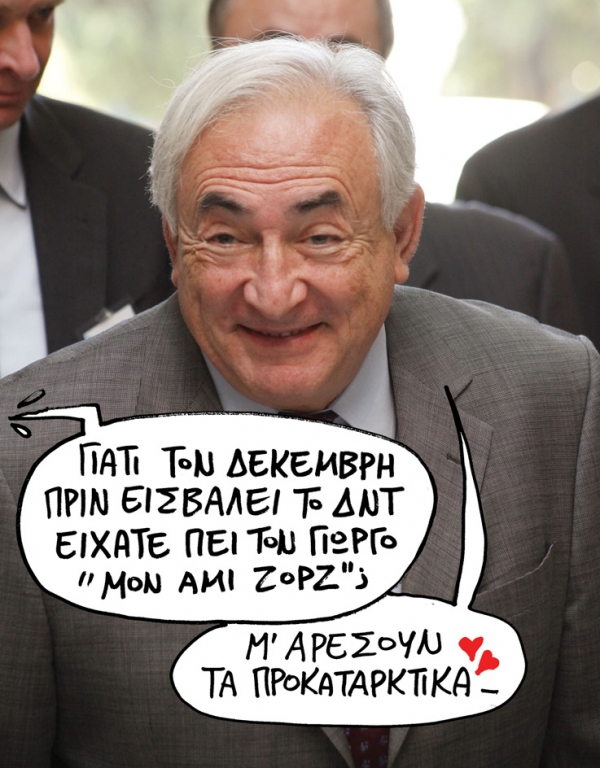 Στρος Καν - Media