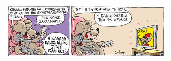 τουρκοκρατια - Media