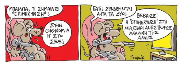 soloup - Media