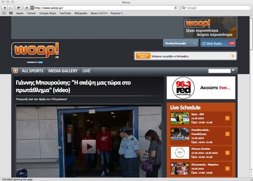 Εμπορικός Διευθυντής του Woop.gr ο Γιώργος Κόντος - Media