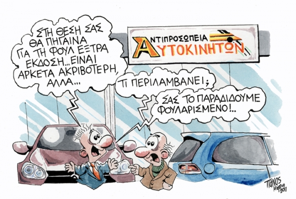 αντιπροσωπεια αυτοκινητων - Media