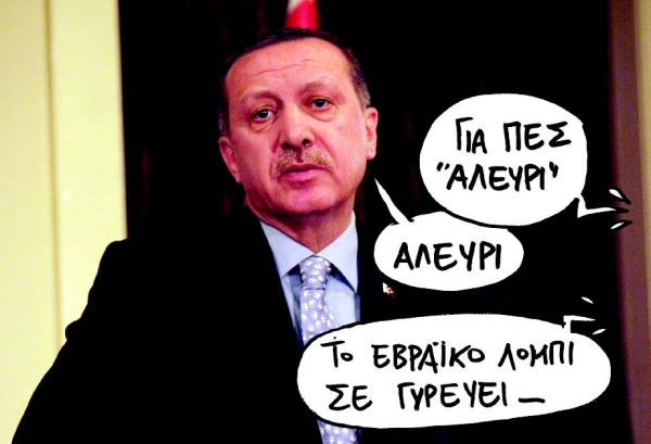 Ήρθε η σειρά των γειτόνων; - Media