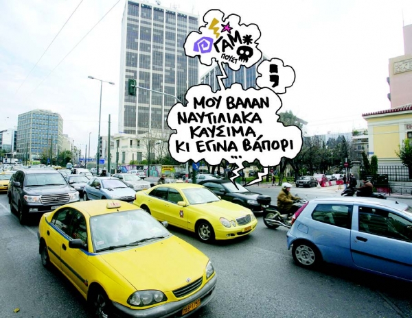 Τσάρκες με λαθραίο πετρέλαιο - Media