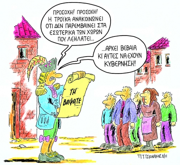 Γερμανικές... χειροπέδες - Media