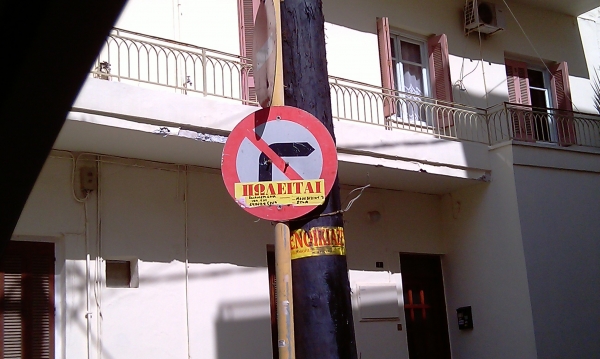Όταν το μέτρο χάνεται και δεν υπάρχουν κανόνες  - Media