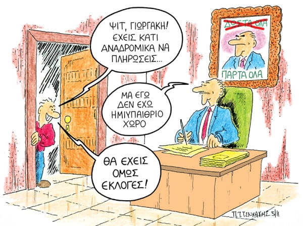 giorgakis - Media