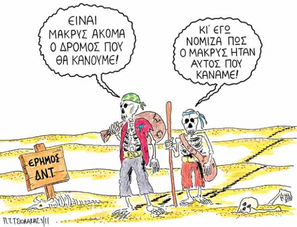 Μια χώρα που πεθαίνει - Media