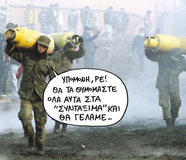 Θητεία με… εκπτώσεις    - Media