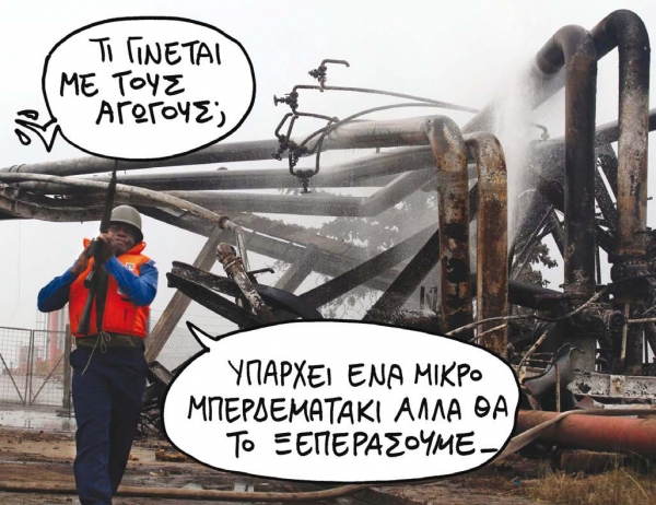 Μνηστήρες στη γωνία... - Media