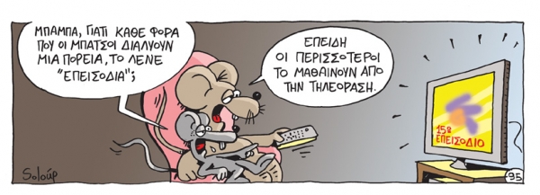 επεισοδια - Media