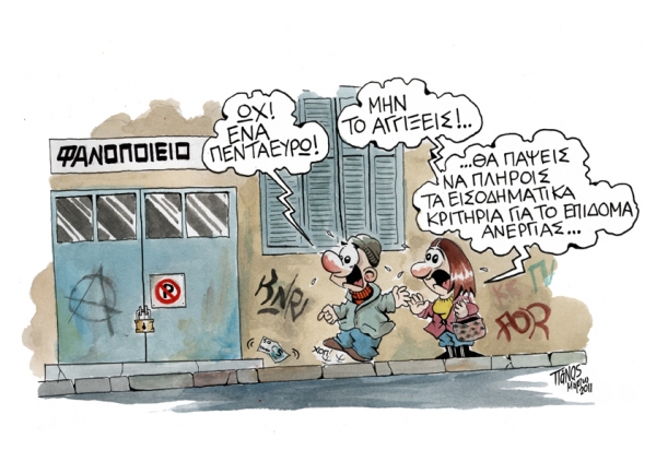 kritiria - Media