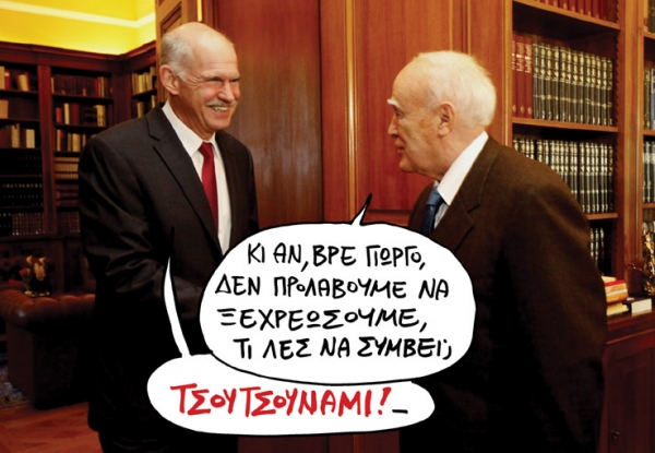 τσουτσουναμι - Media