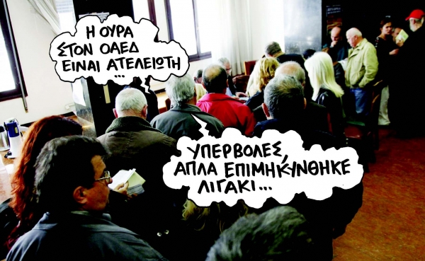 «Από τη μύγα ξίγκι» με την πώληση ασημικών - Media