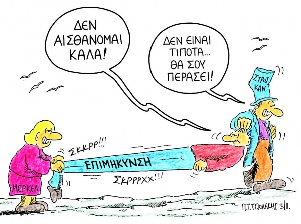 Εμείς... τους σώσαμε! - Media
