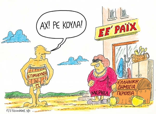 αχ κουλα - Media