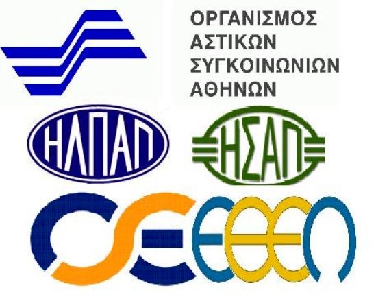 Μείωση 25% στις ζημίες σε 15 ΔΕΚΟ - Media