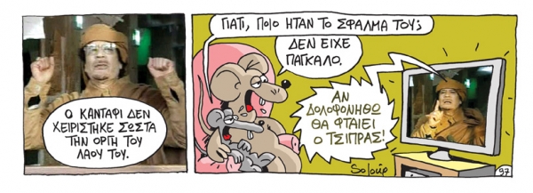 καντάφι - Media