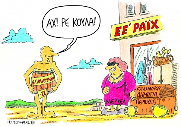 «Εξωστρεφής» υποτέλεια - Media
