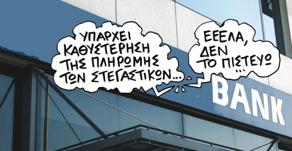 Στην κατηφόρα τη μεγάλη τα ακίνητα - Media