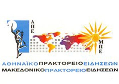 Περικοπές και κινητοποιήσεις στο ΑΠΕ-ΜΠΕ - Media