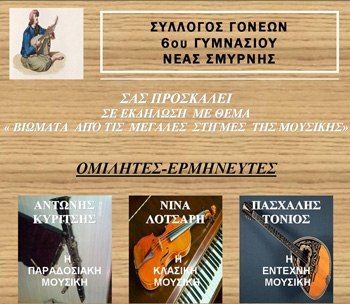 Πόλος πολιτισμού στη Νέα Σμύρνη - Media