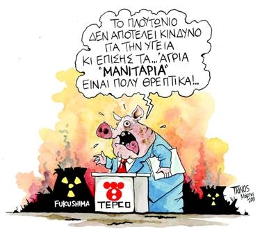 Η πραμάτεια του θανάτου  - Media