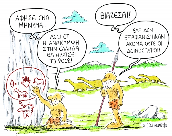 Πιέζουν για την πτώχευση - Media