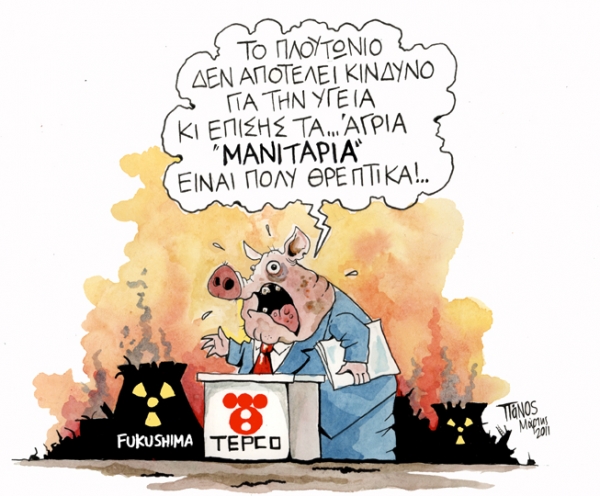 πλουτωνιο - Media